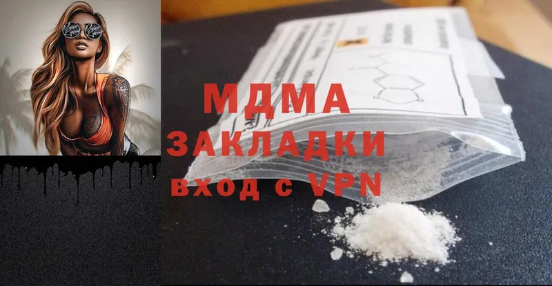 MDMA crystal  Белогорск 